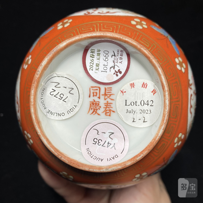 清同治 珊瑚红地描金开光粉彩龙凤喜字纹渣斗（一对） - 图20